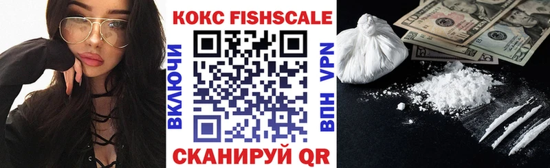 OMG онион  Кукмор  КОКАИН FishScale 