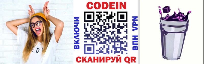сколько стоит  Кукмор  mega как войти  Codein Purple Drank 
