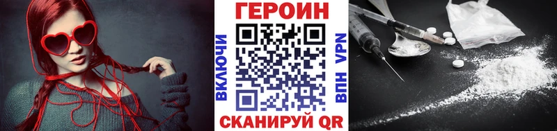 Героин хмурый Кукмор