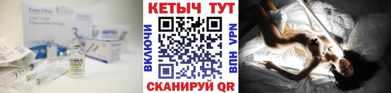 купить закладку Кукмор КЕТАМИН VHQ