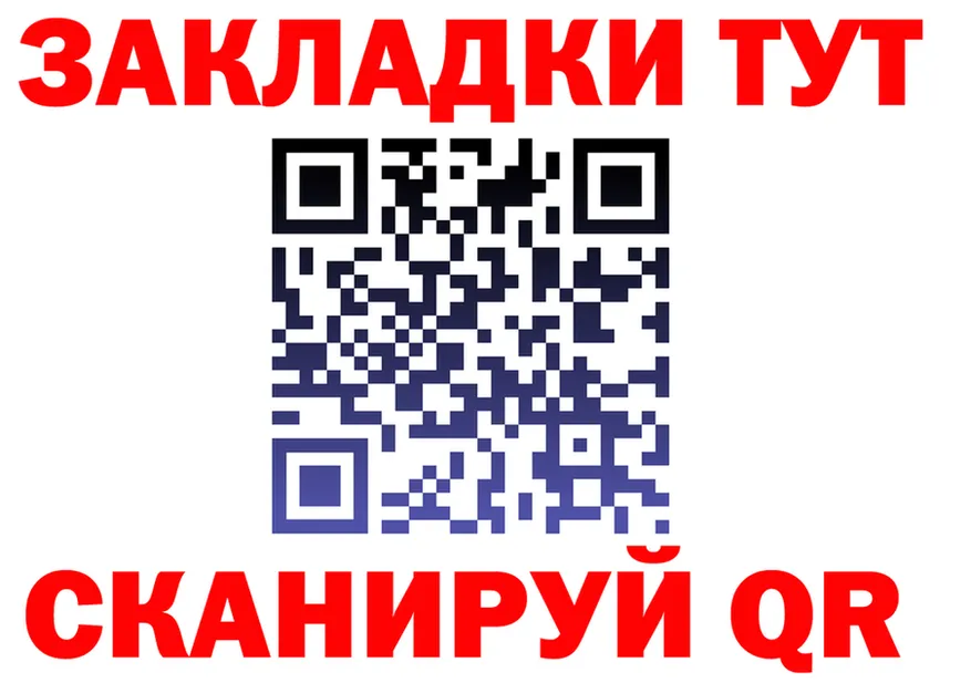 БУТИРАТ вода зеркало площадка ОМГ ОМГ Кукмор