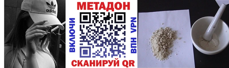 МЕТАДОН methadone  shop Telegram  Кукмор  где можно купить  