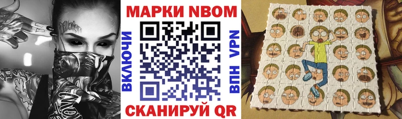 Марки NBOMe 1,8мг  Кукмор 